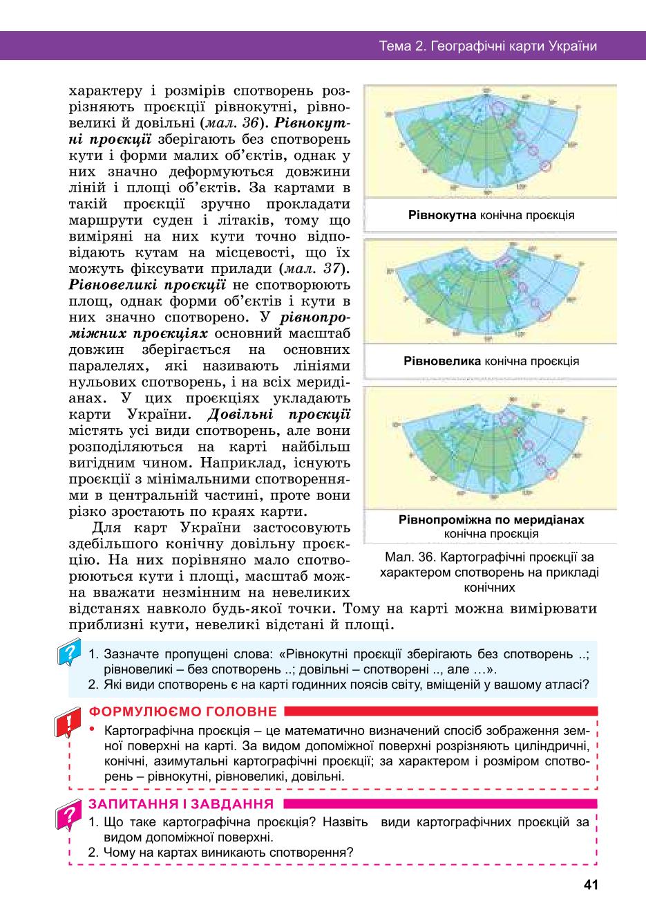 Мініатюра 41