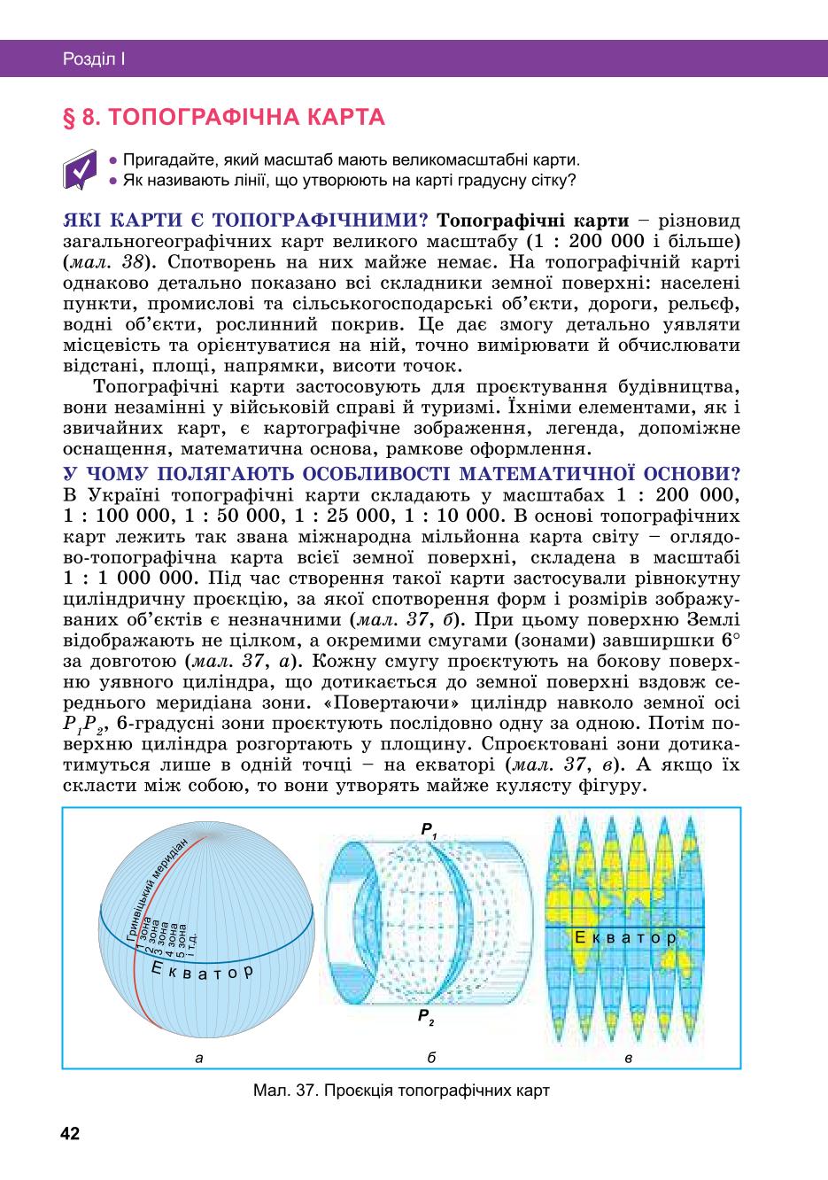 Мініатюра 42