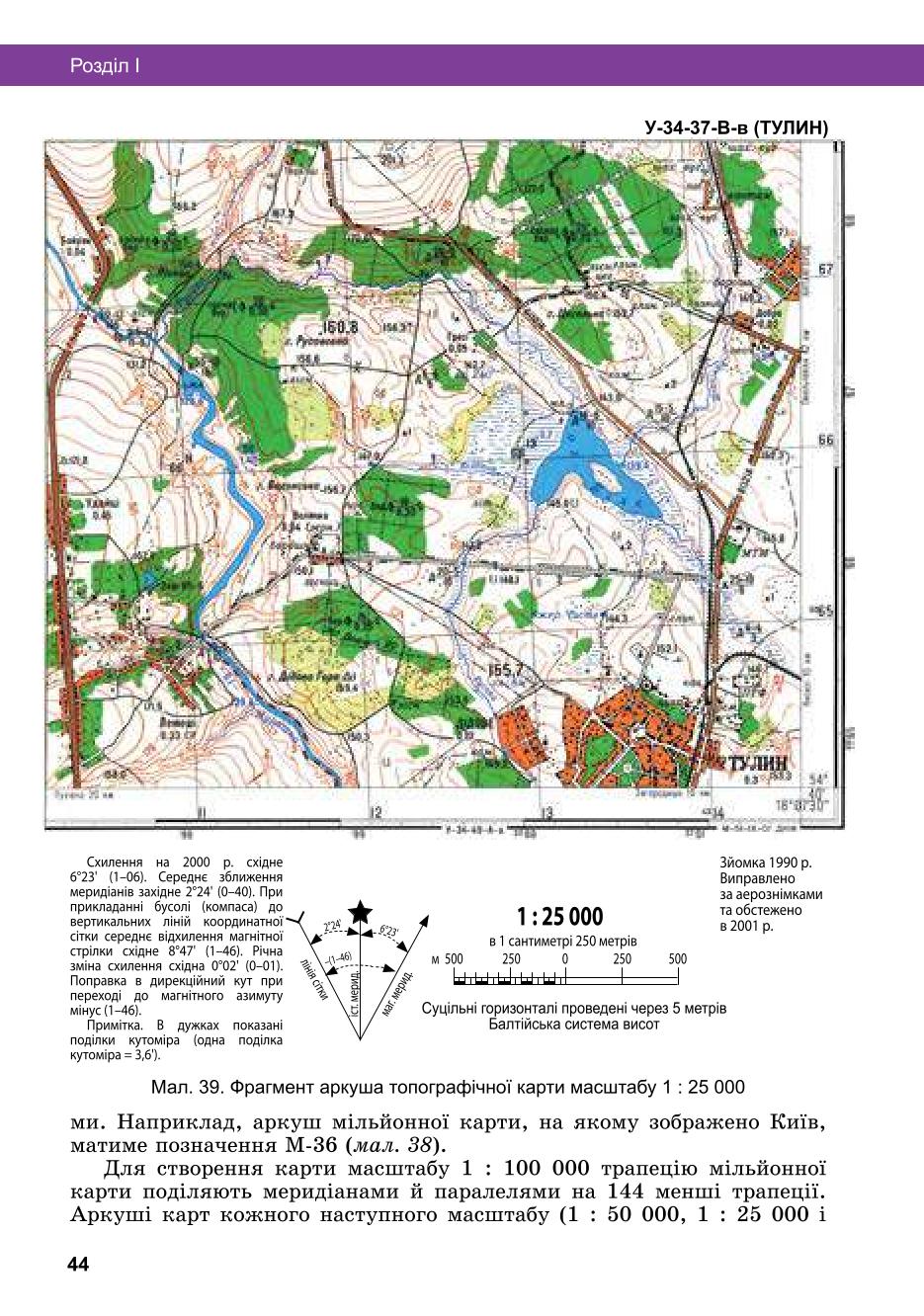 Мініатюра 44