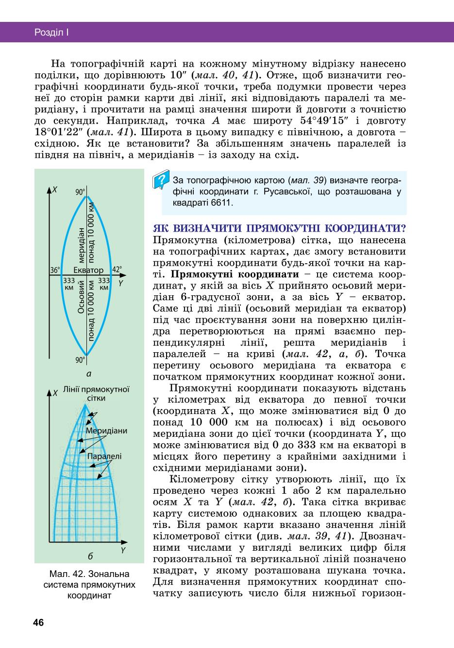 Мініатюра 46