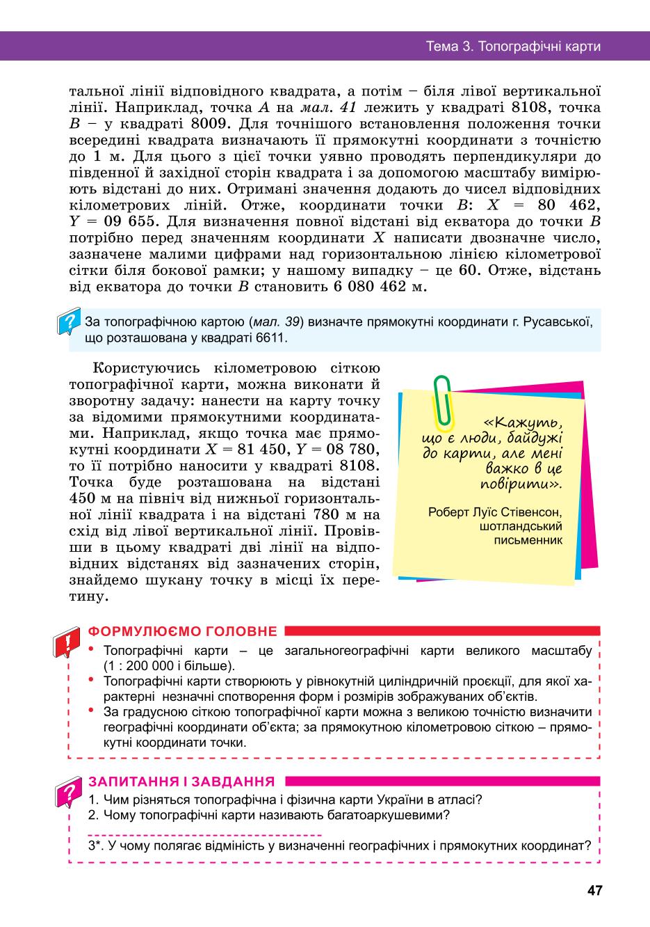 Мініатюра 47