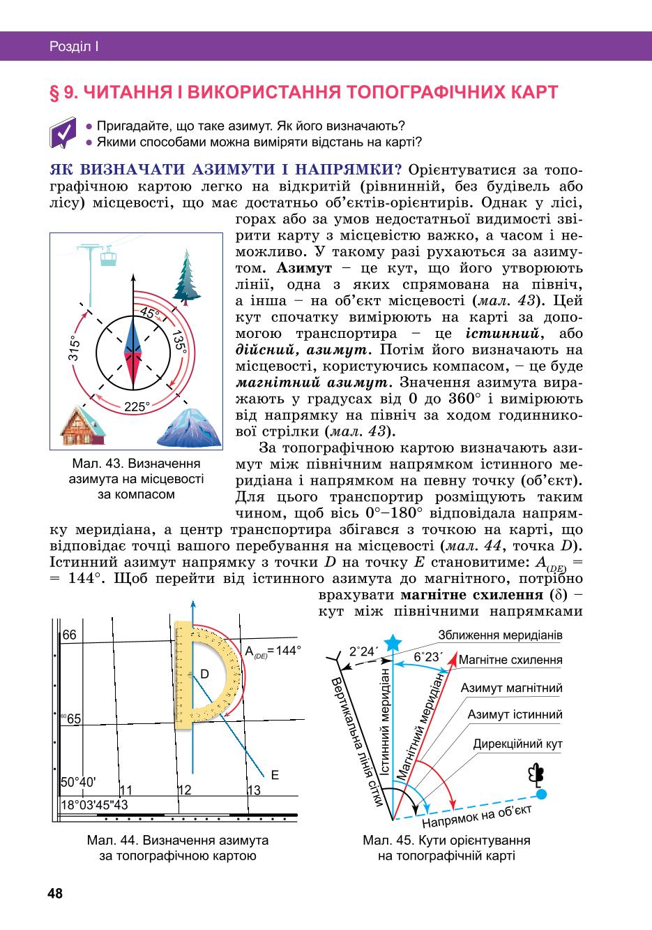 Мініатюра 48