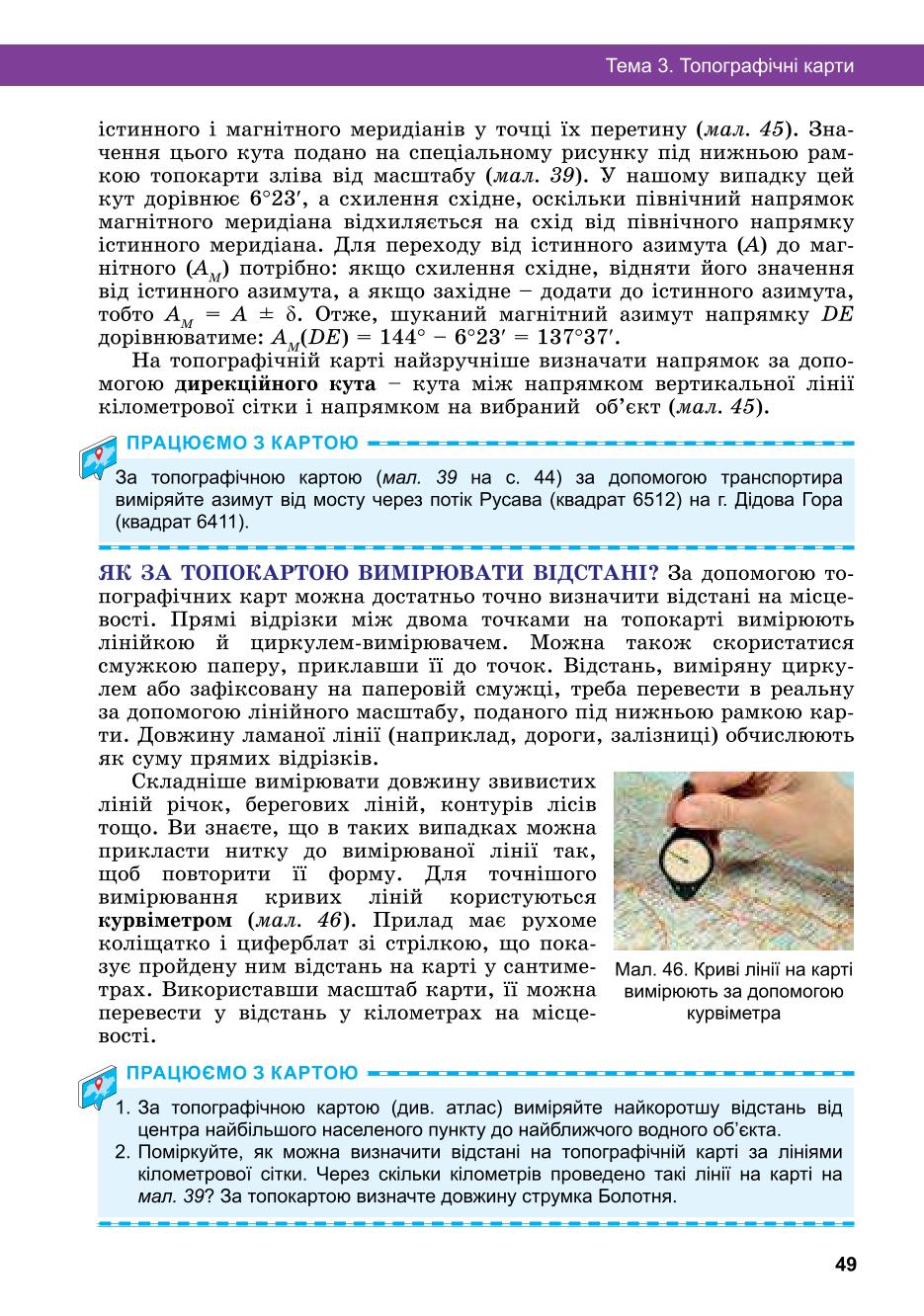 Мініатюра 49