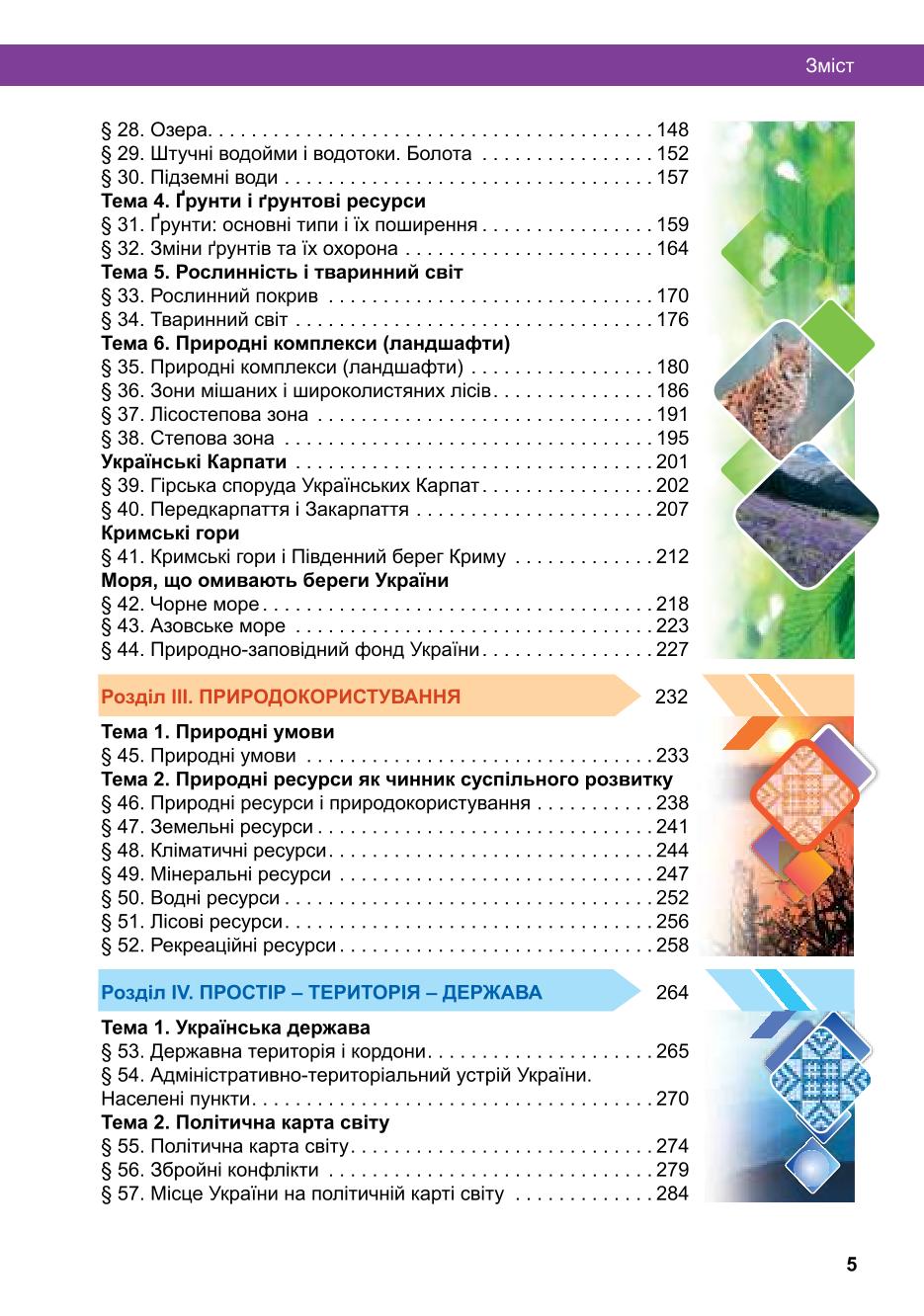 Мініатюра 5