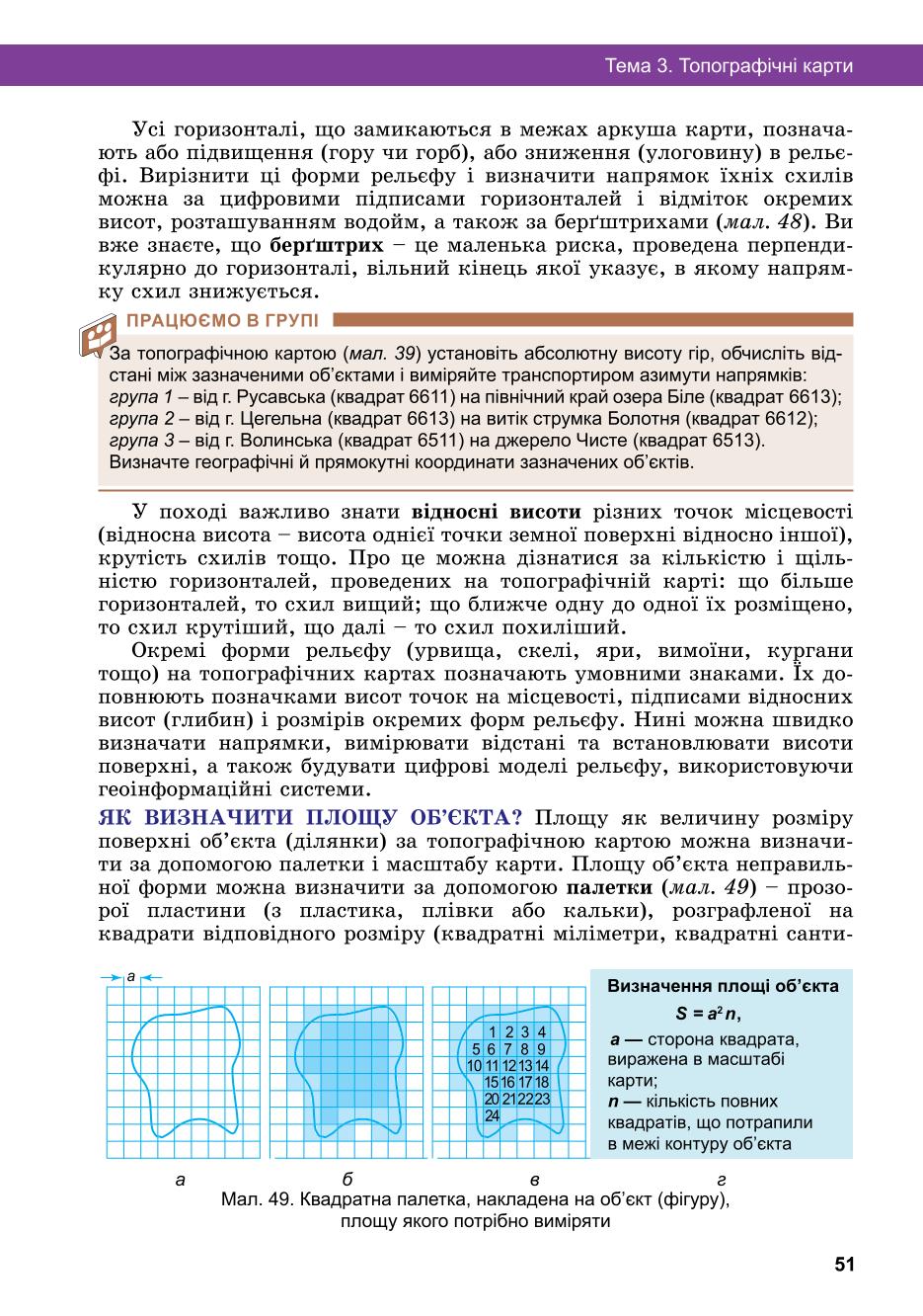 Мініатюра 51