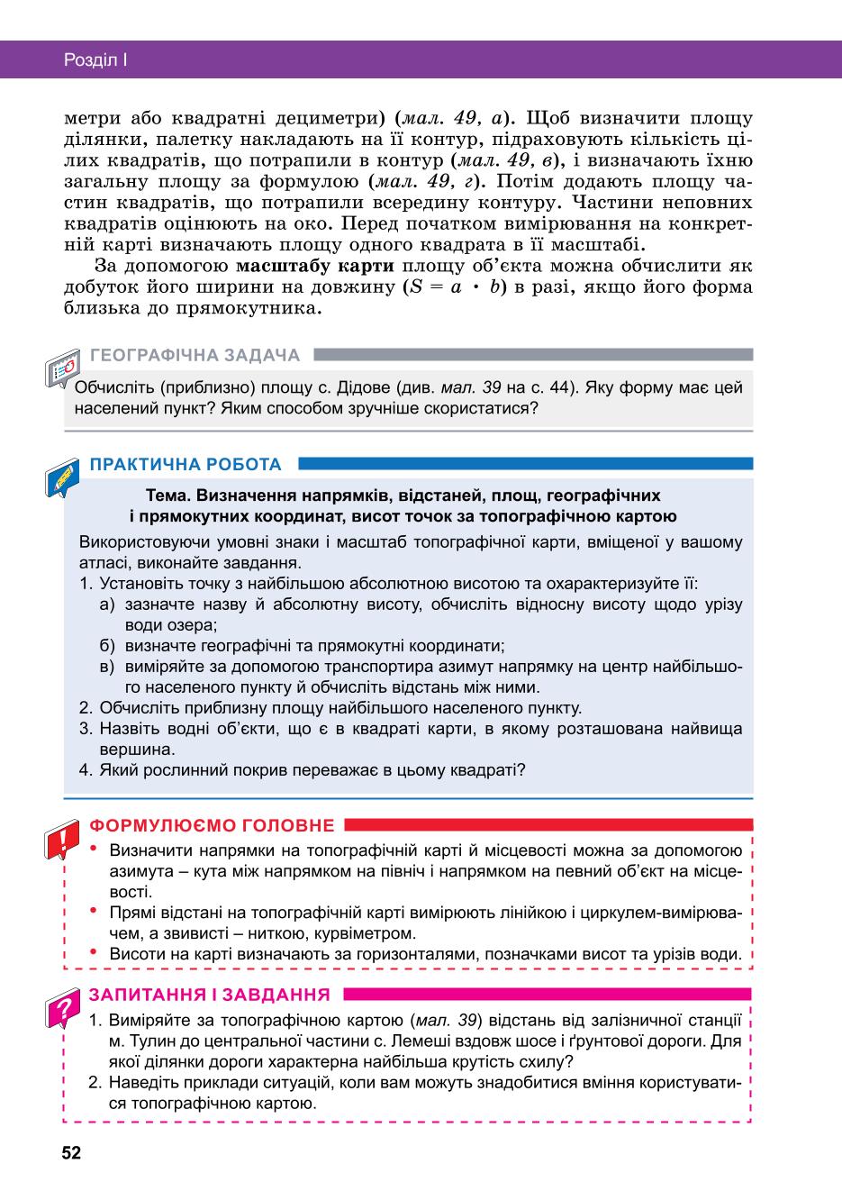 Мініатюра 52
