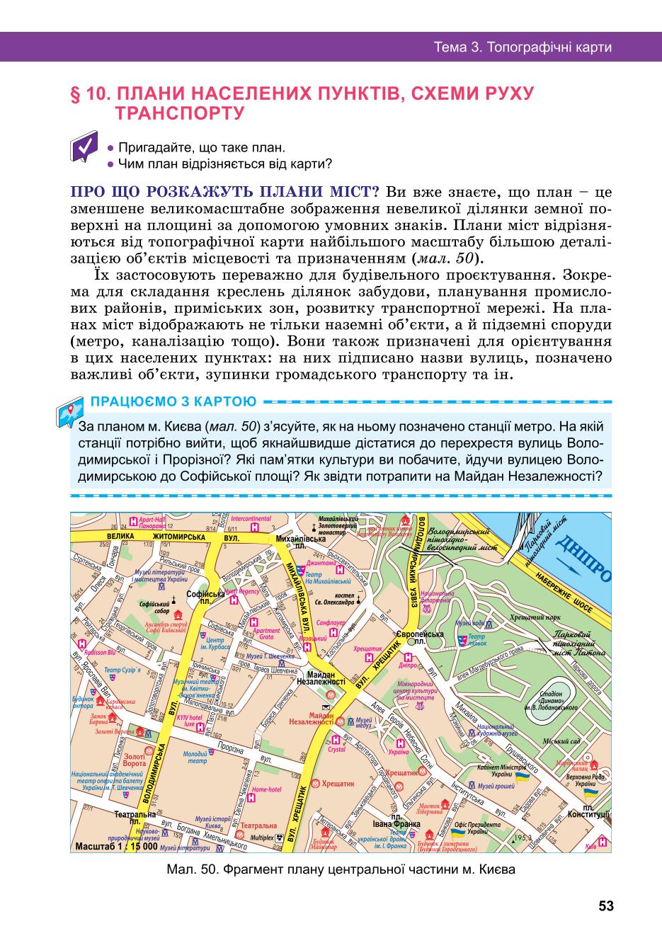 Мініатюра 53