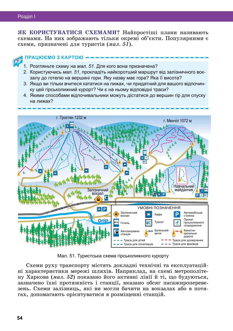 Мініатюра 54