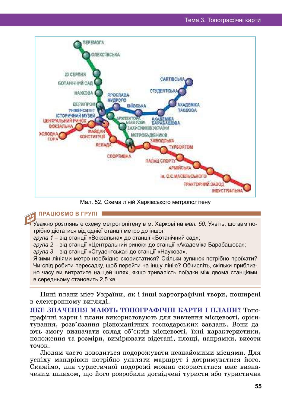 Мініатюра 55