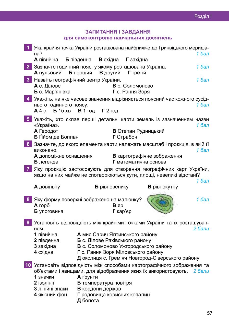 Мініатюра 57