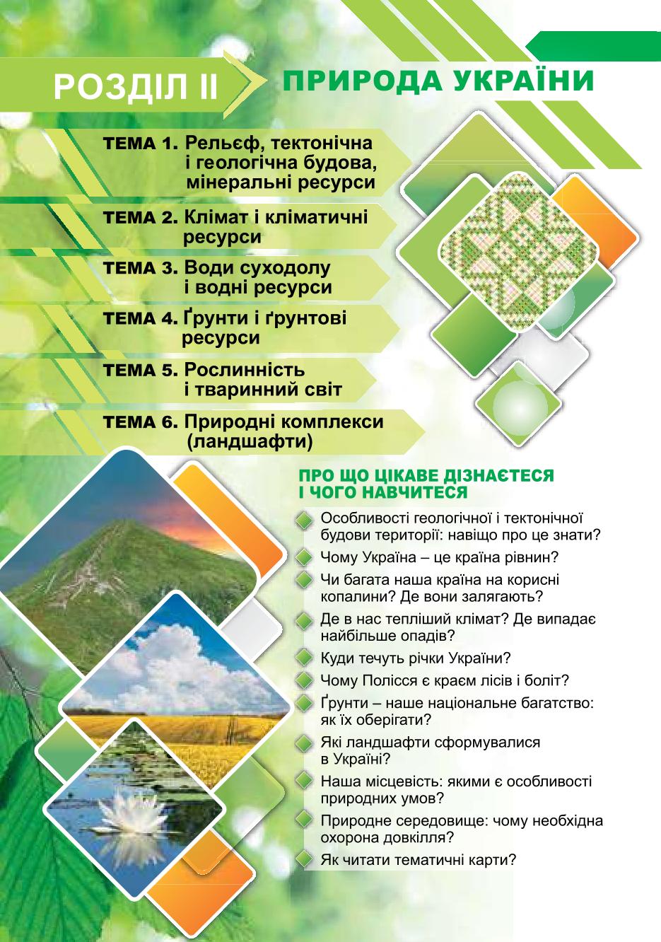 Мініатюра 58