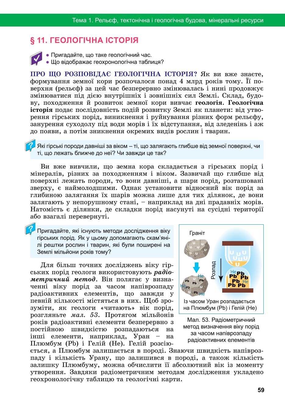 Мініатюра 59