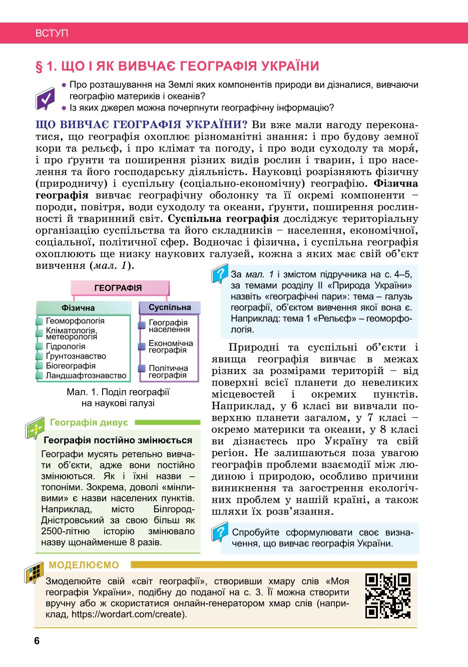 Мініатюра 6