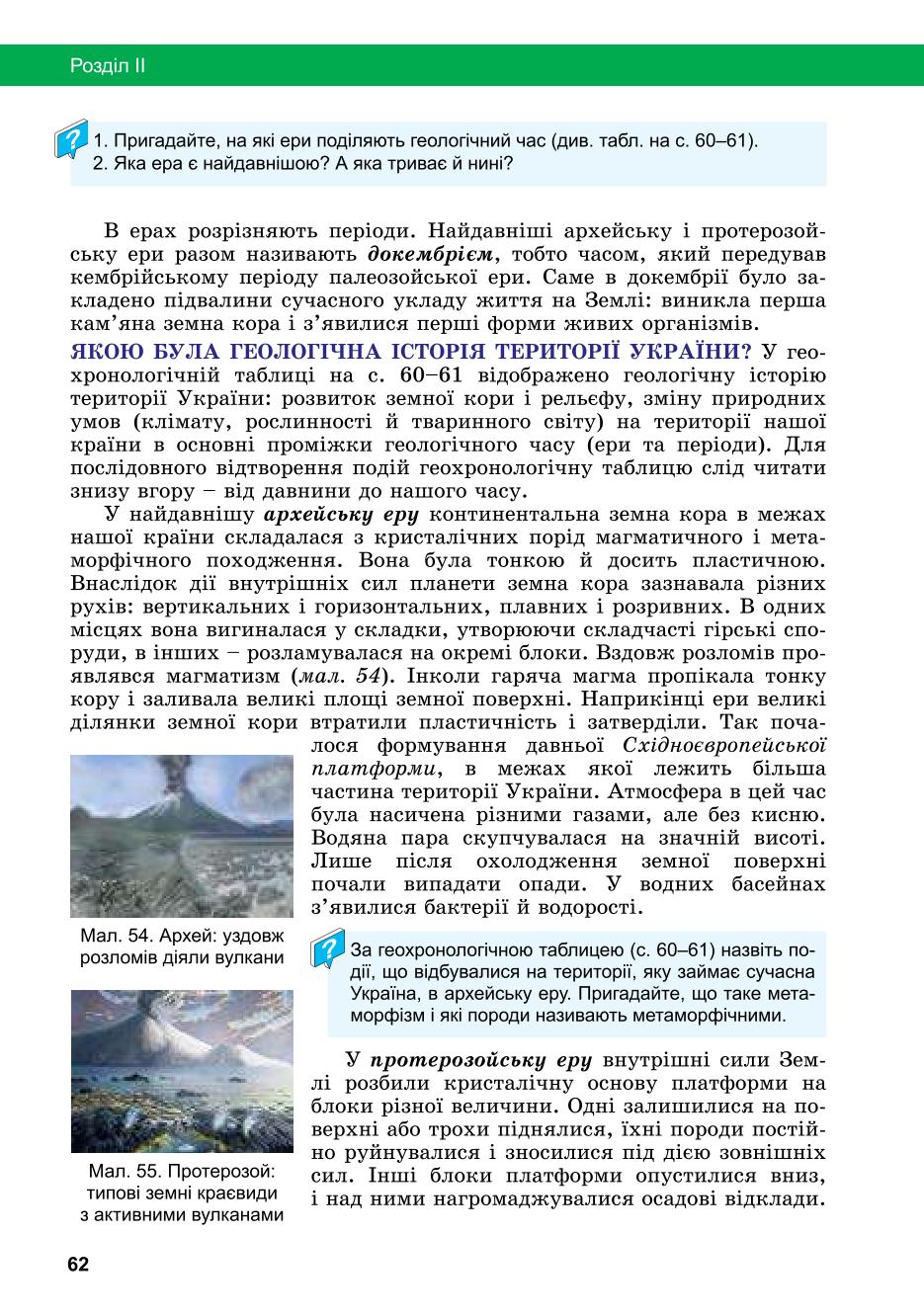 Мініатюра 62