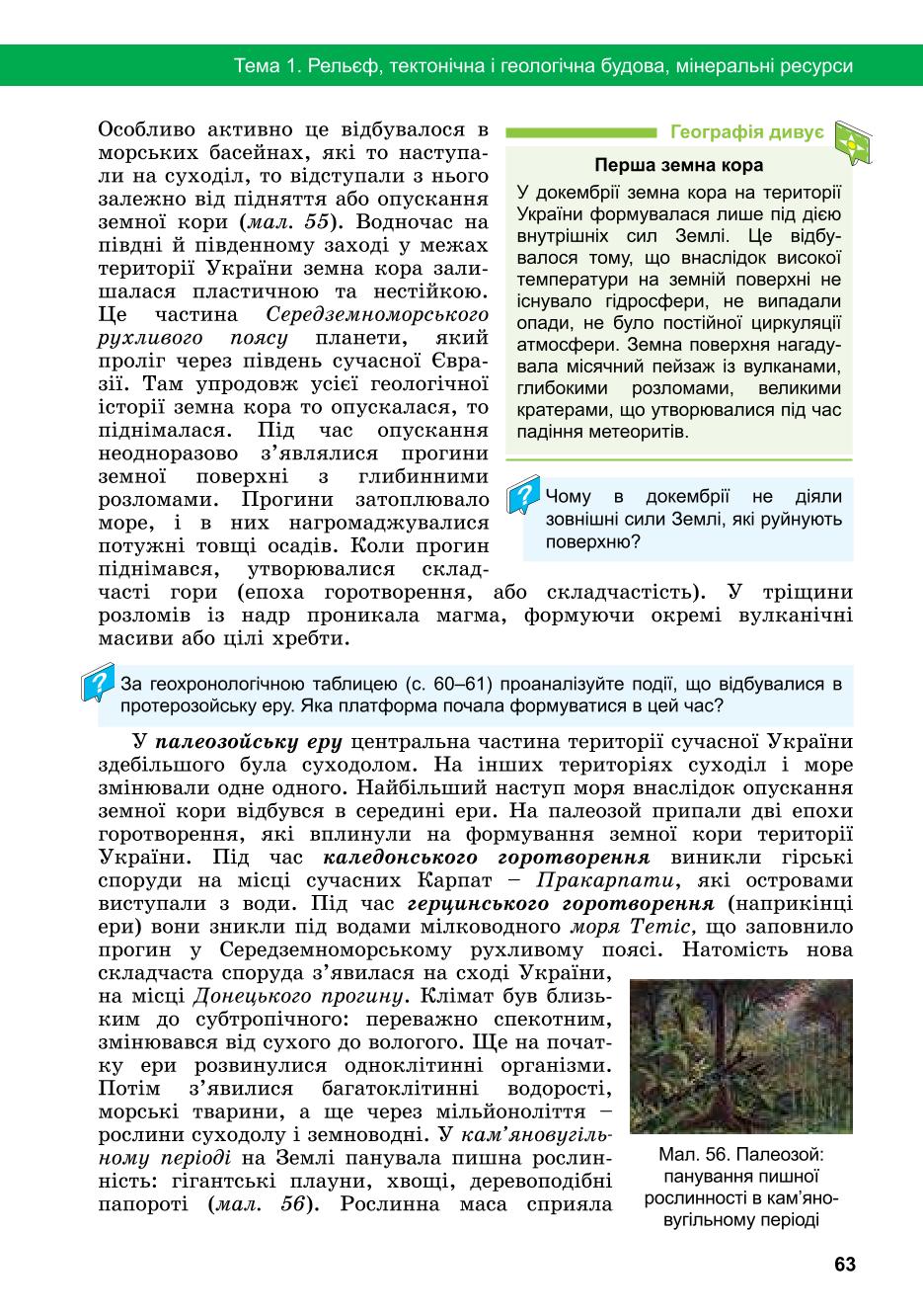 Мініатюра 63