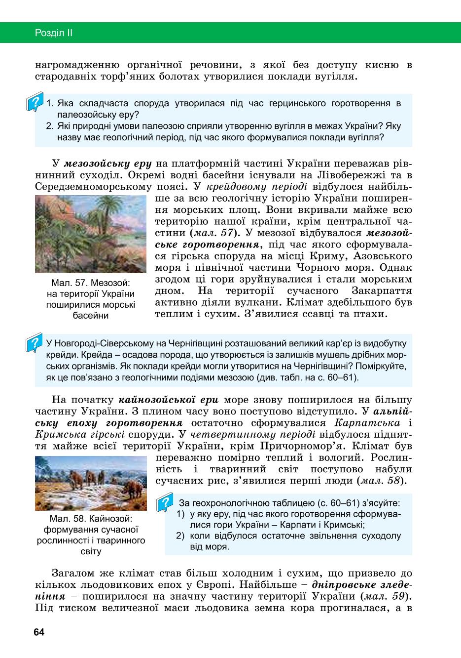 Мініатюра 64