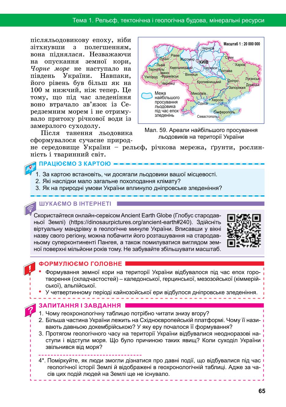 Мініатюра 65