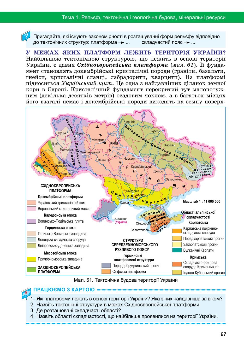 Мініатюра 67