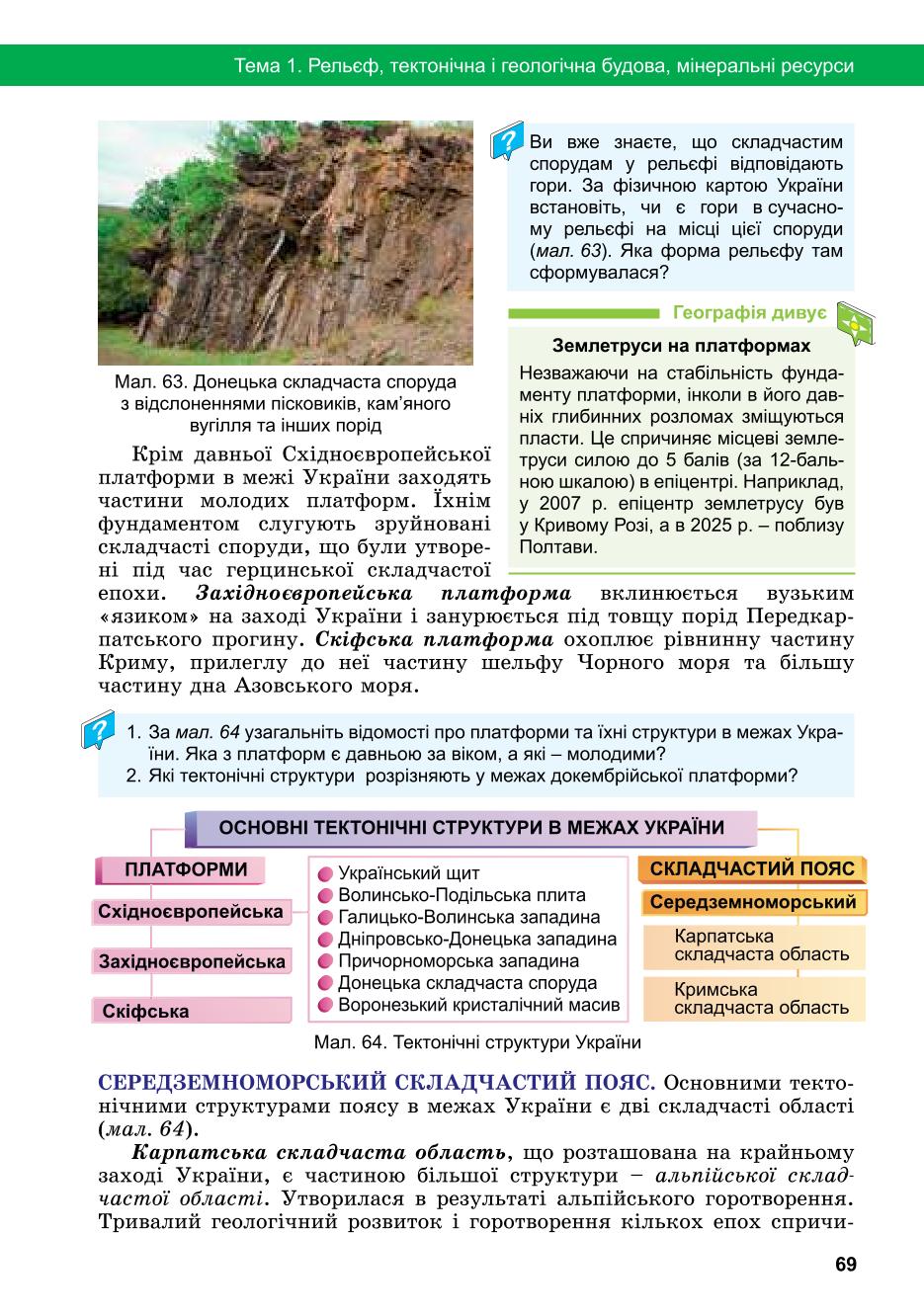 Мініатюра 69