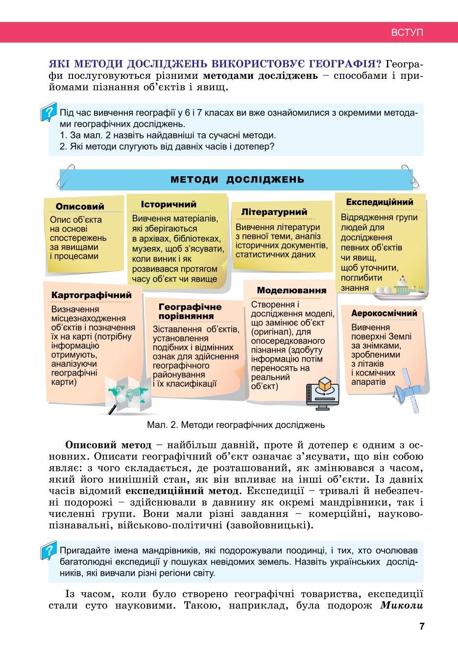 Мініатюра 7