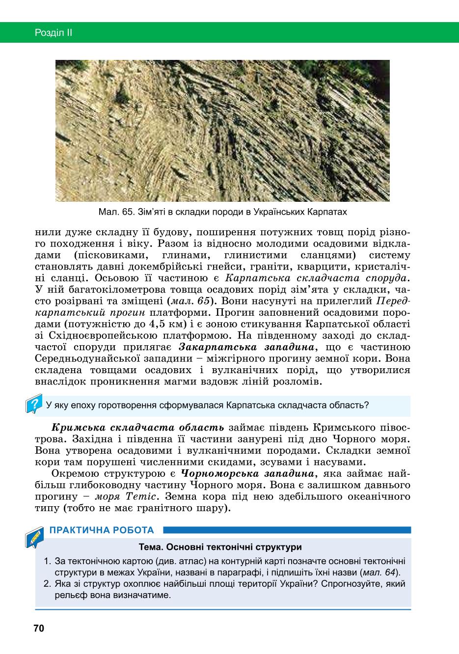Мініатюра 70