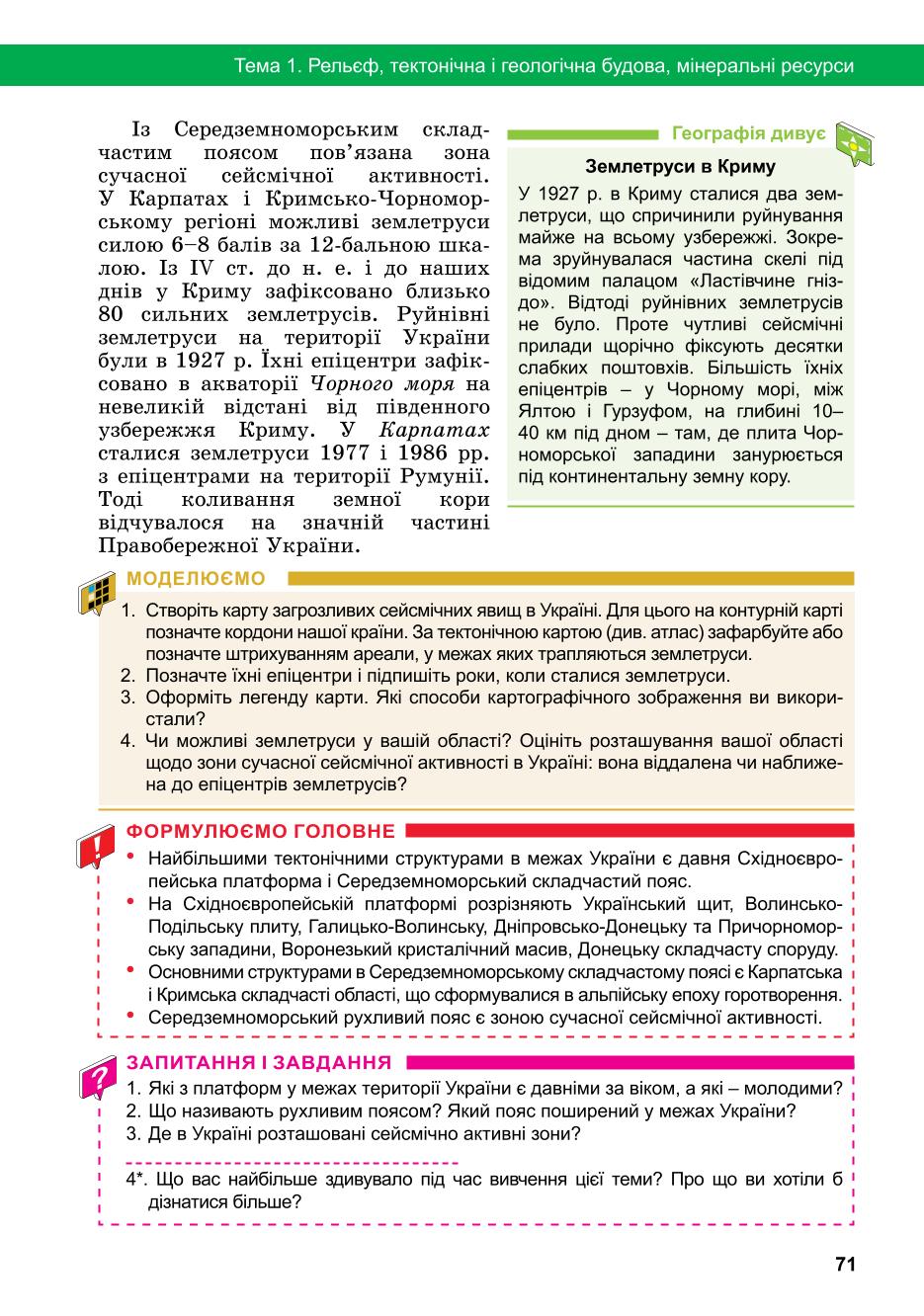 Мініатюра 71