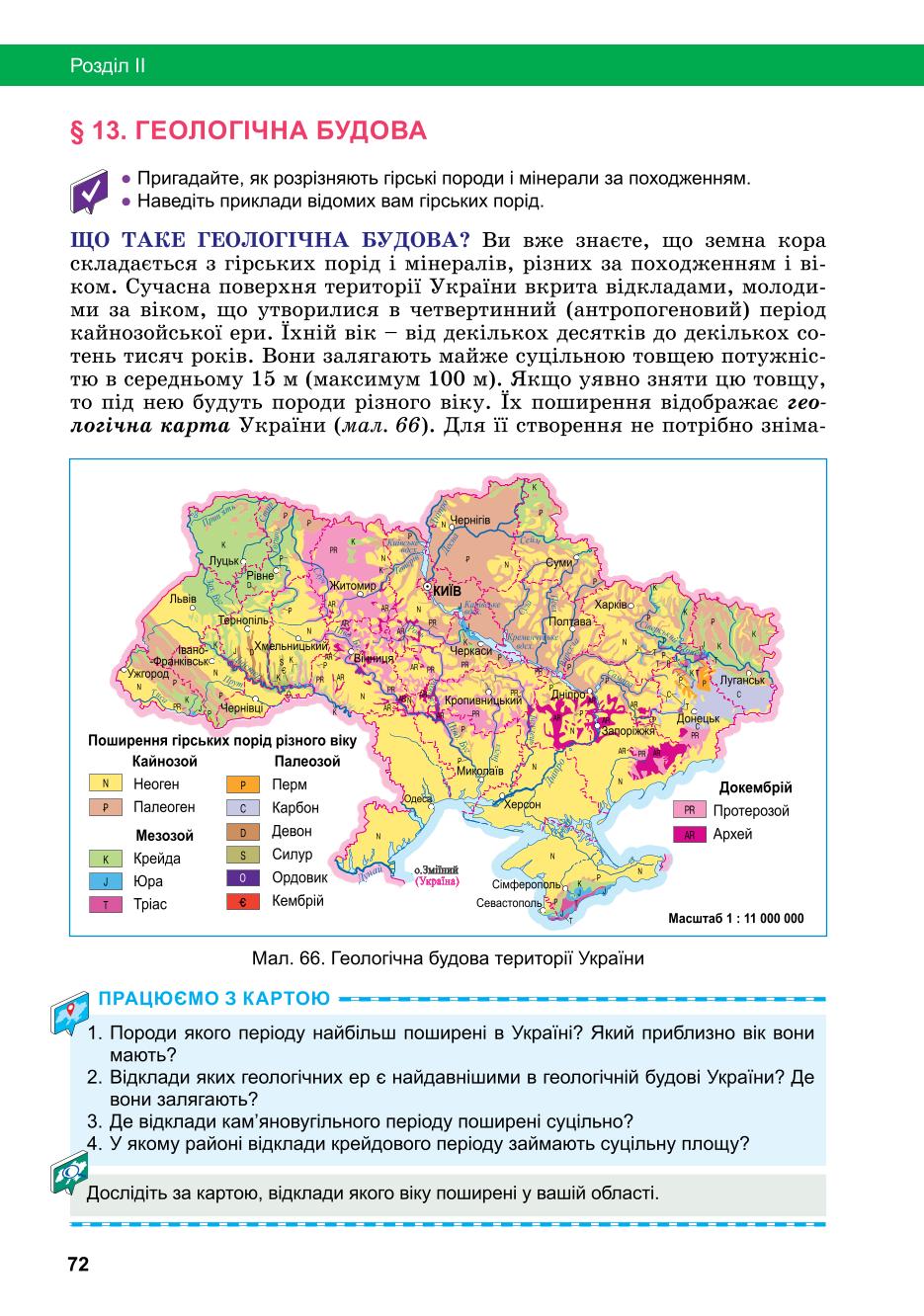 Мініатюра 72