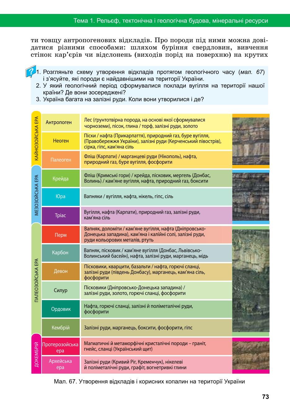 Мініатюра 73