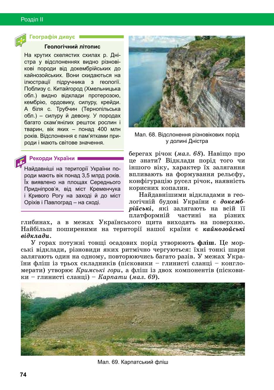 Мініатюра 74