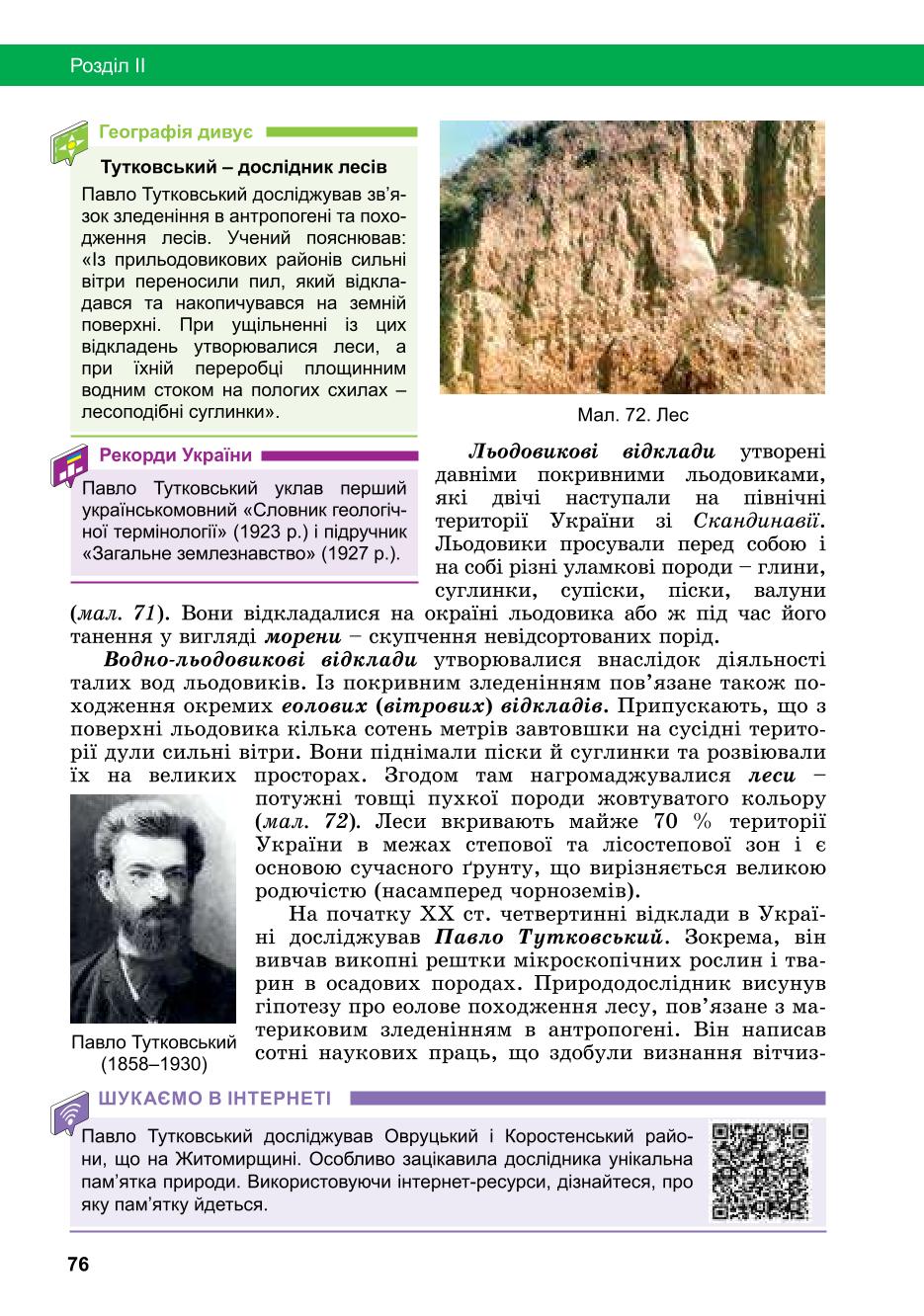 Мініатюра 76