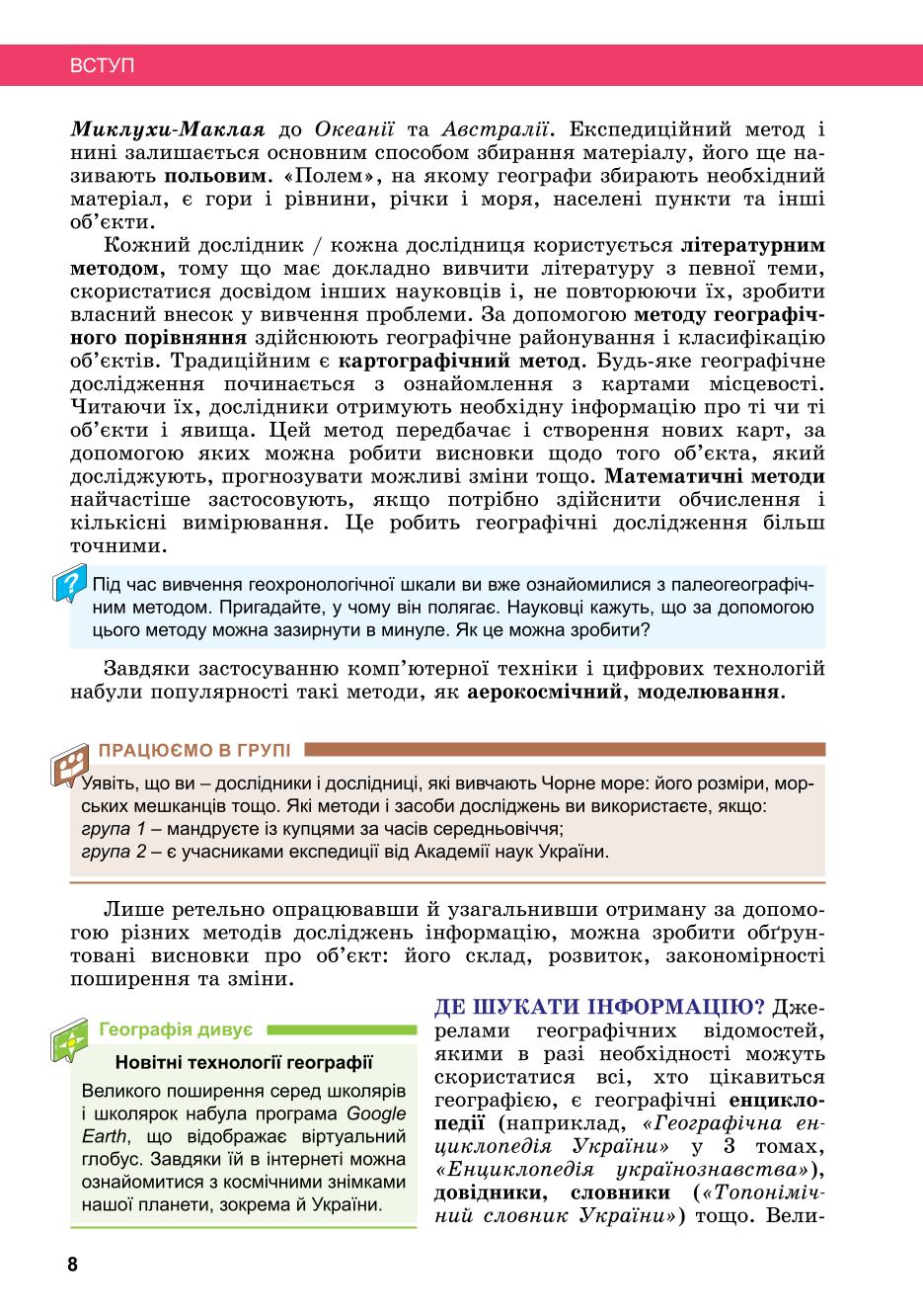 Мініатюра 8