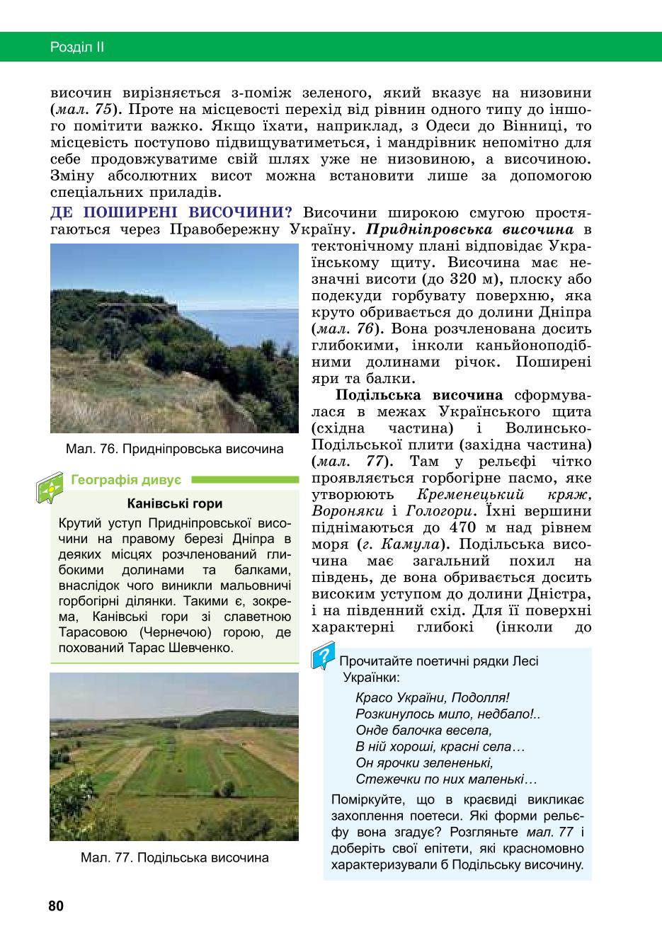 Мініатюра 80