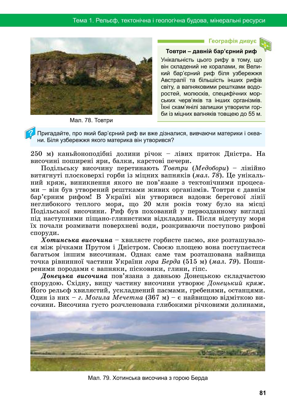 Мініатюра 81