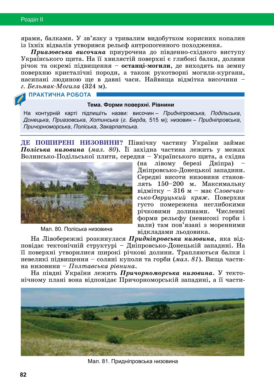 Мініатюра 82