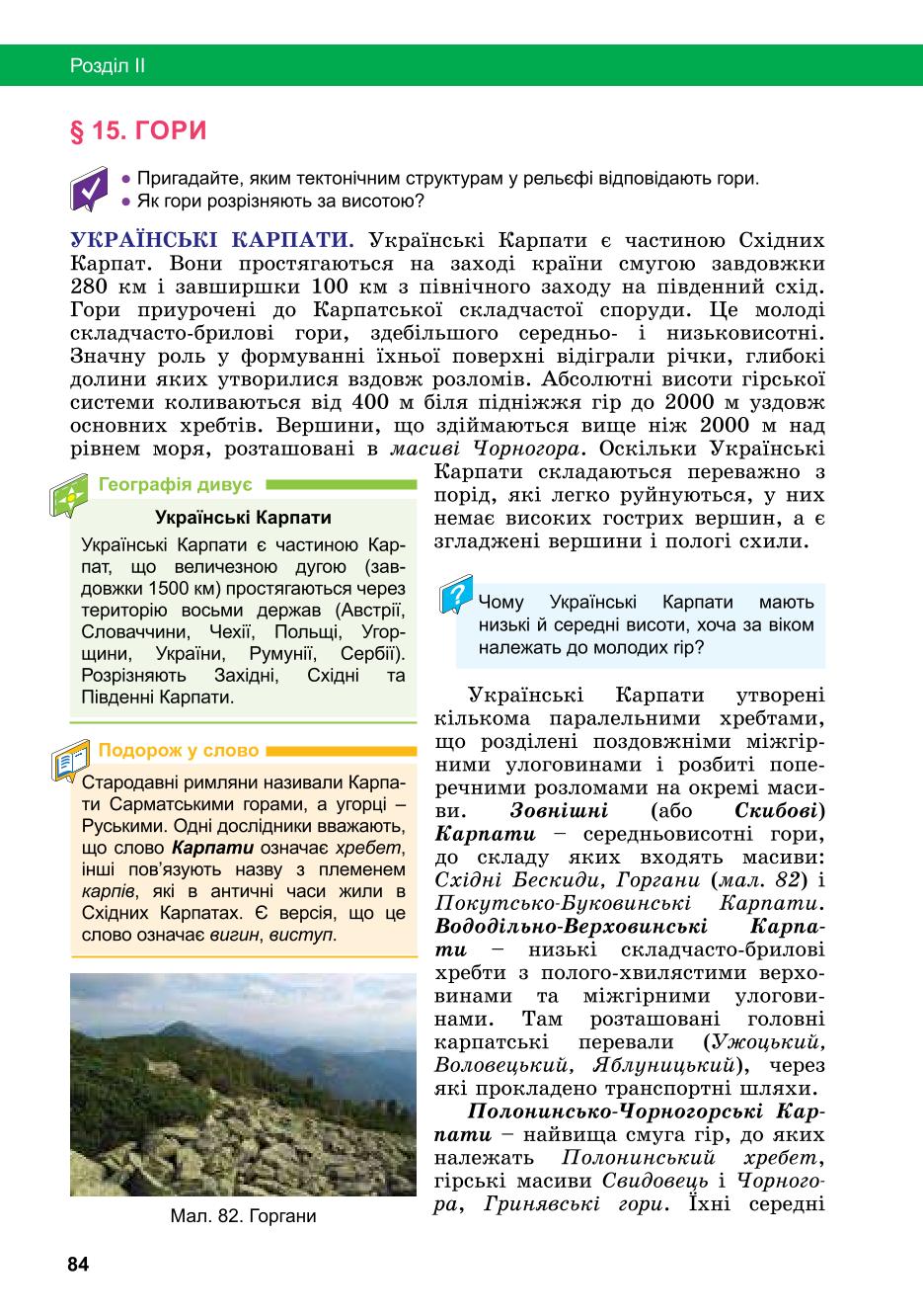 Мініатюра 84