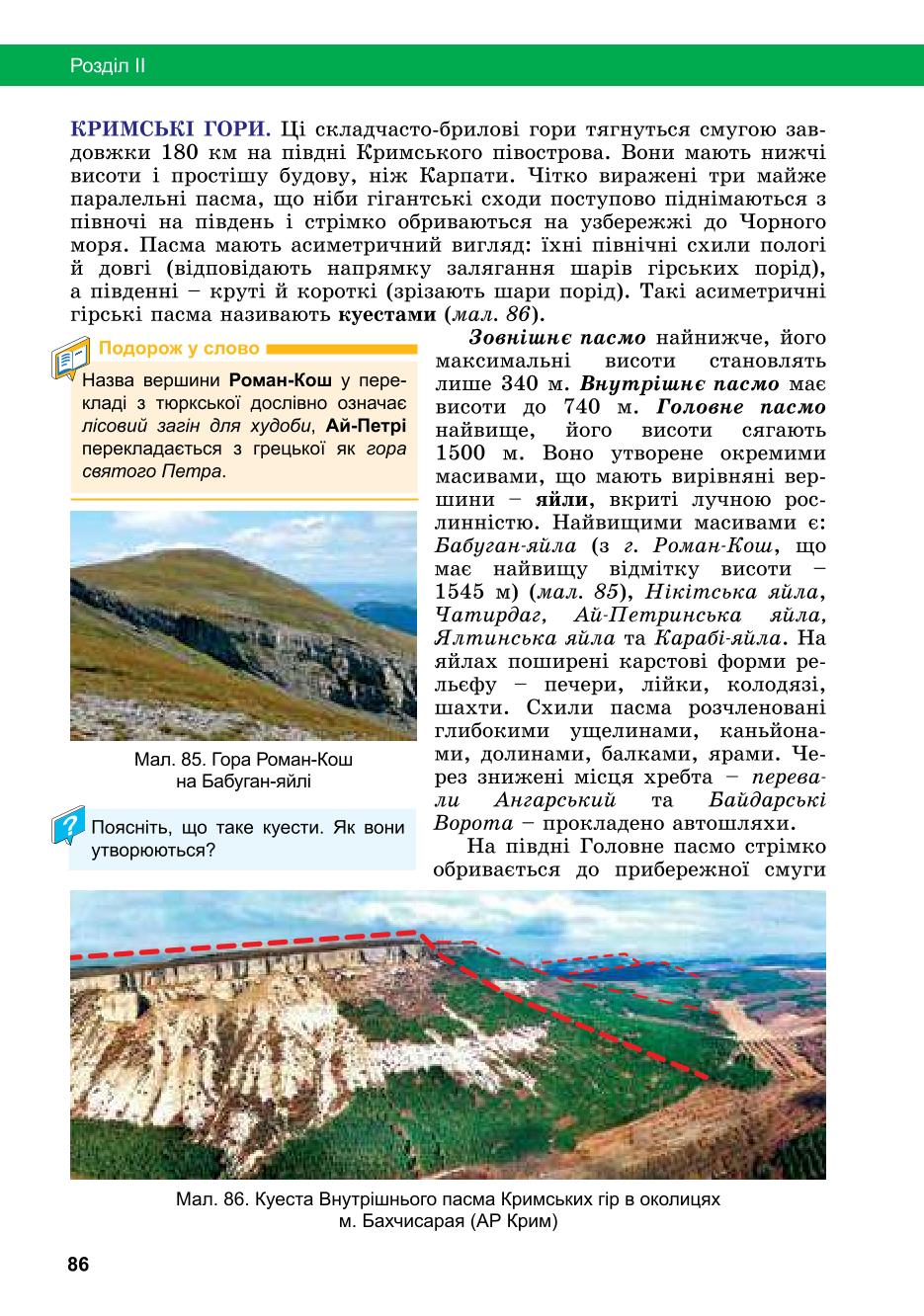 Мініатюра 86