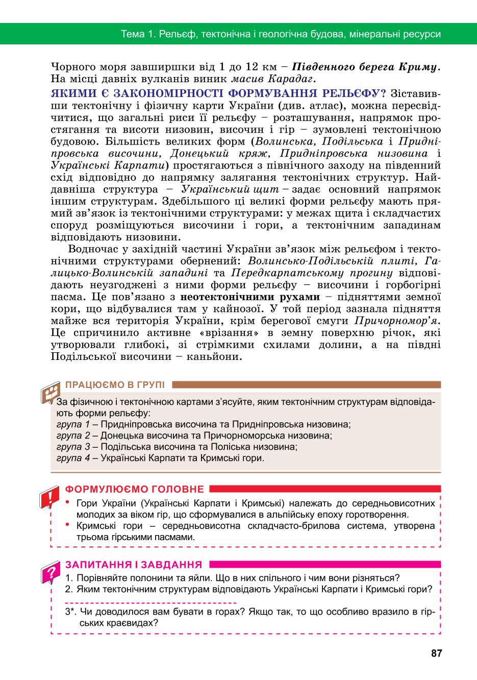 Мініатюра 87