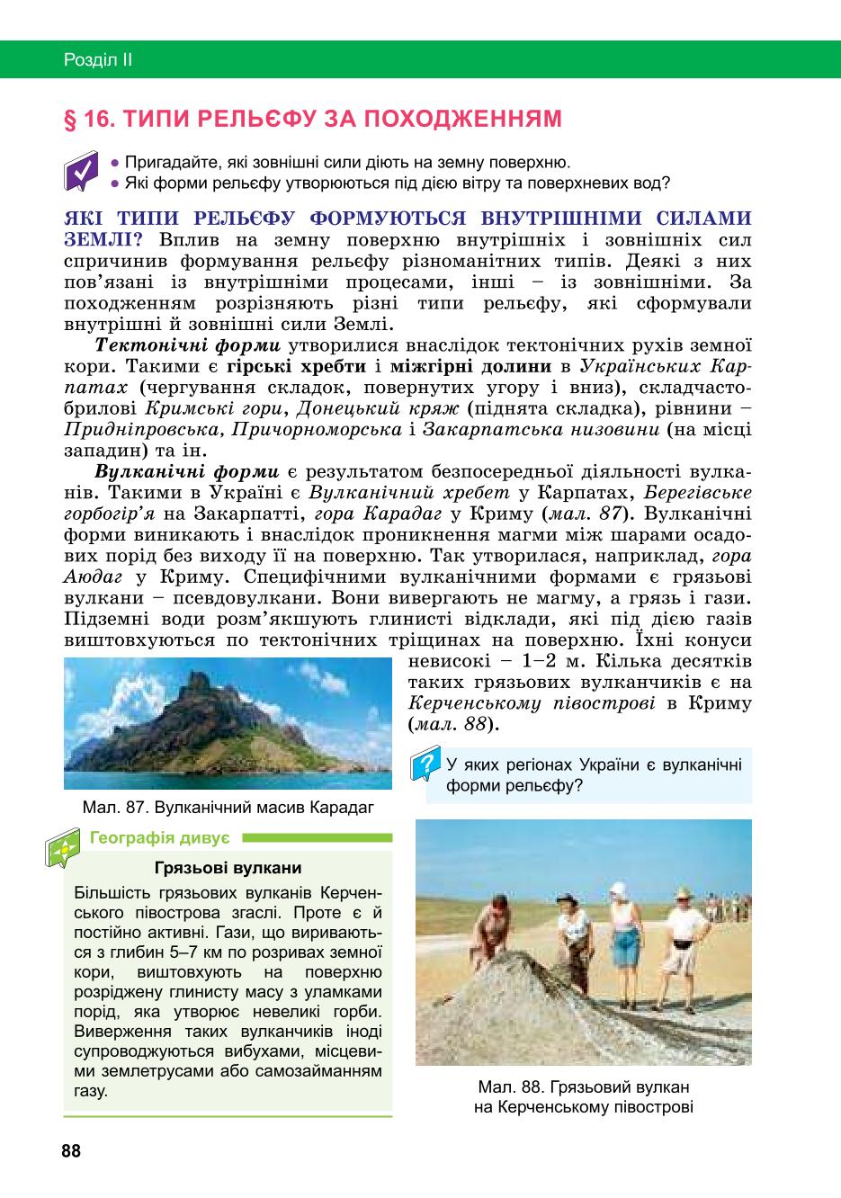 Мініатюра 88