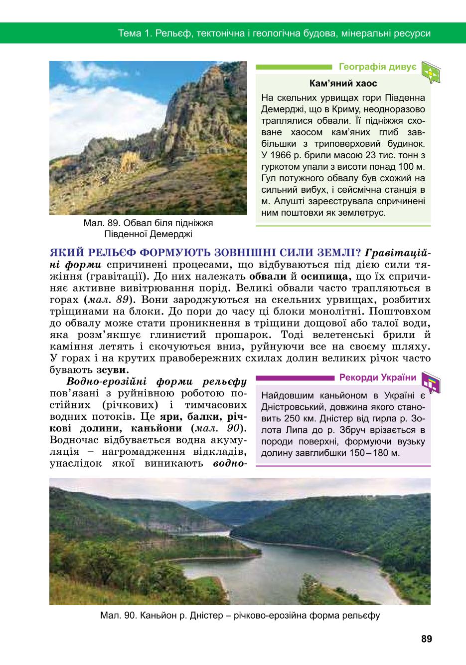 Мініатюра 89
