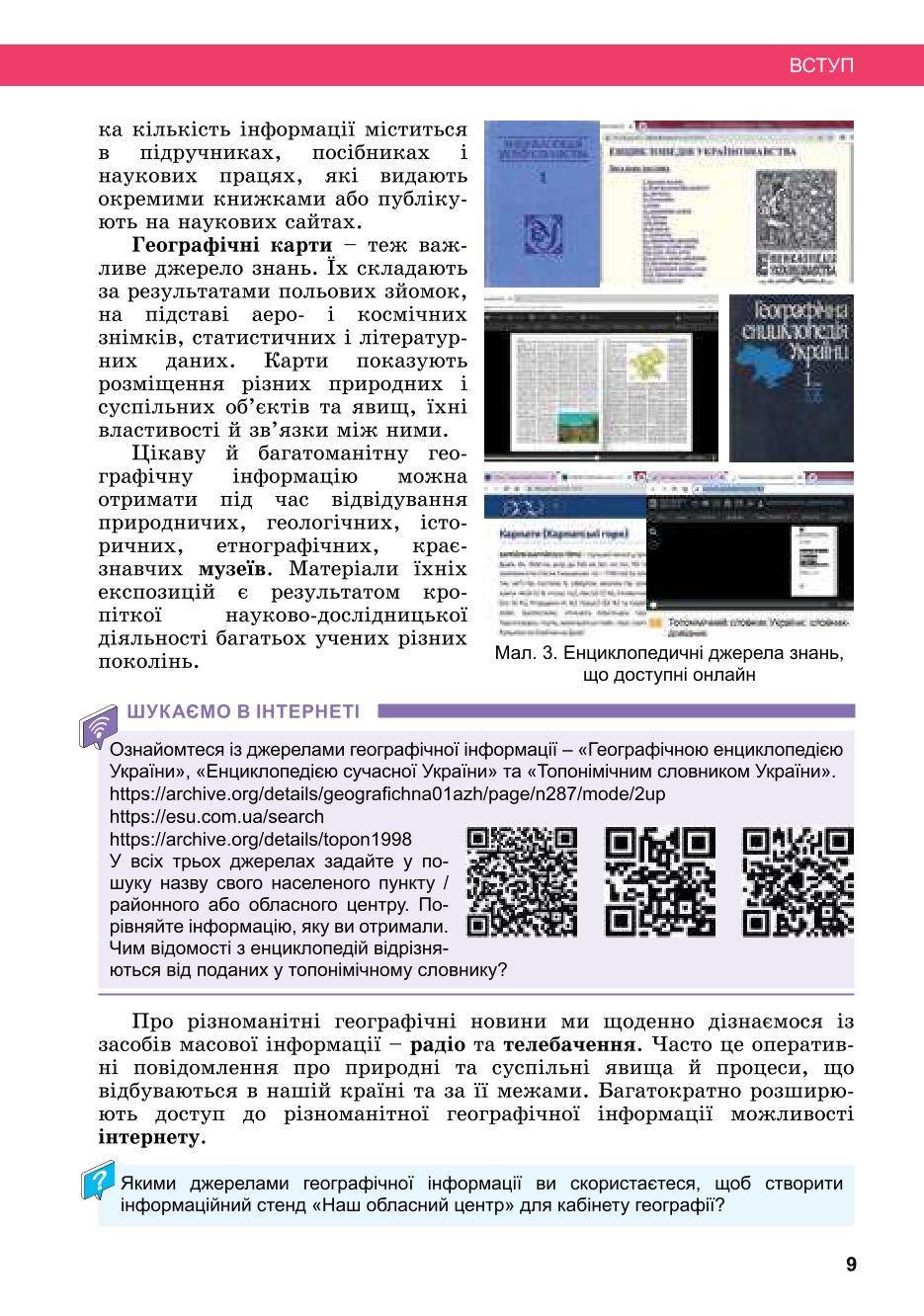 Мініатюра 9