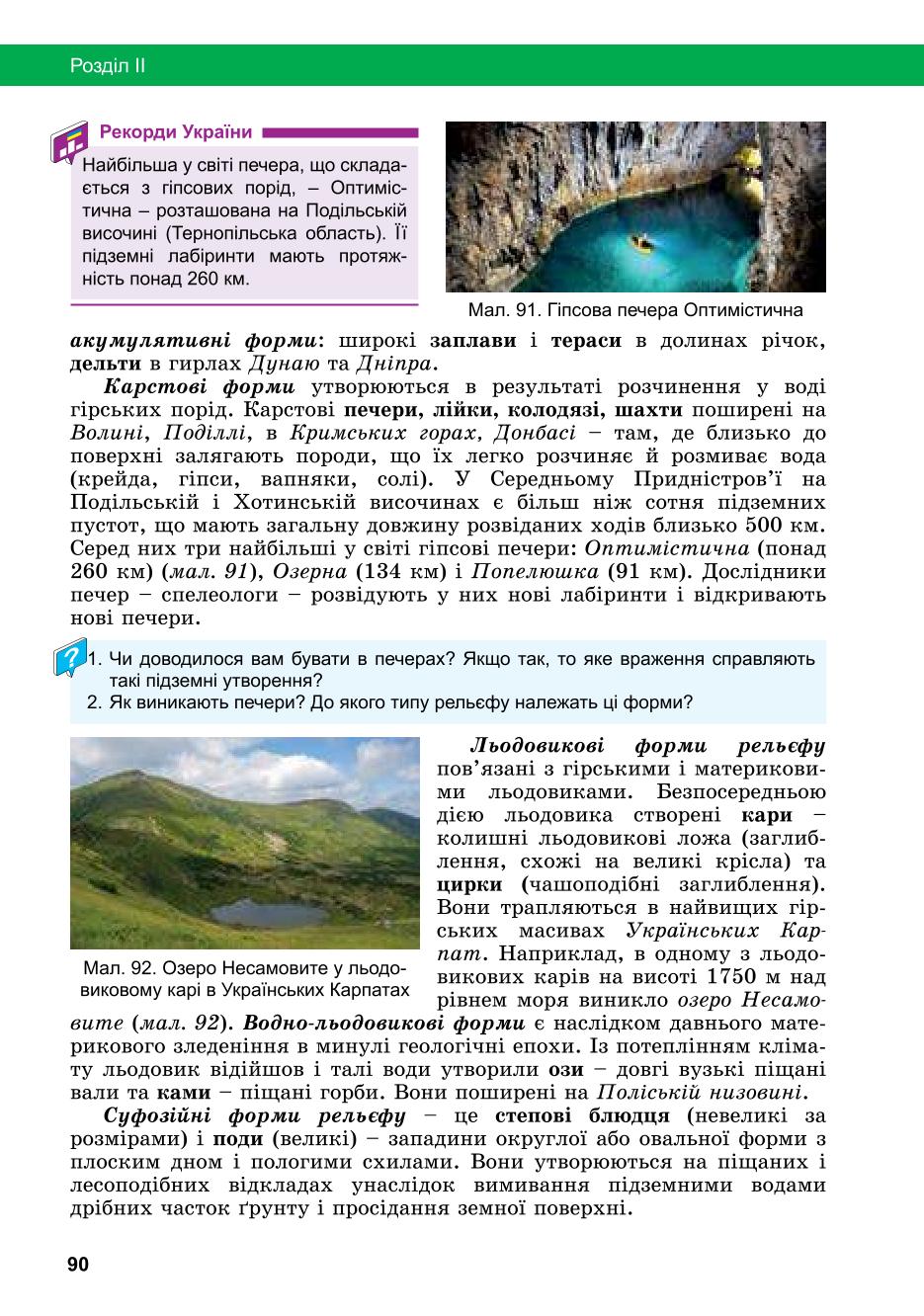 Мініатюра 90