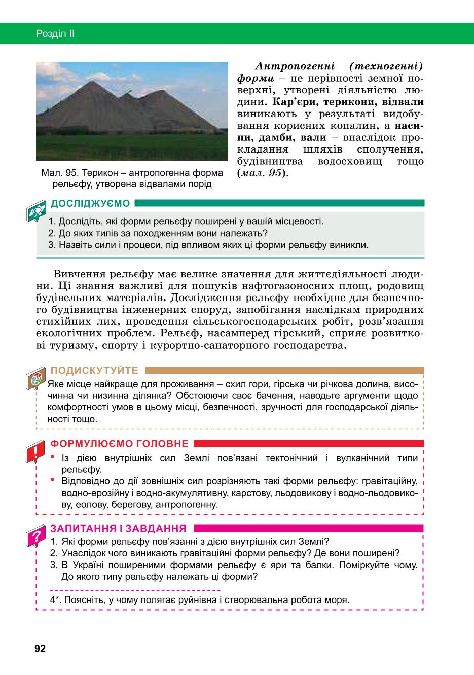 Мініатюра 92