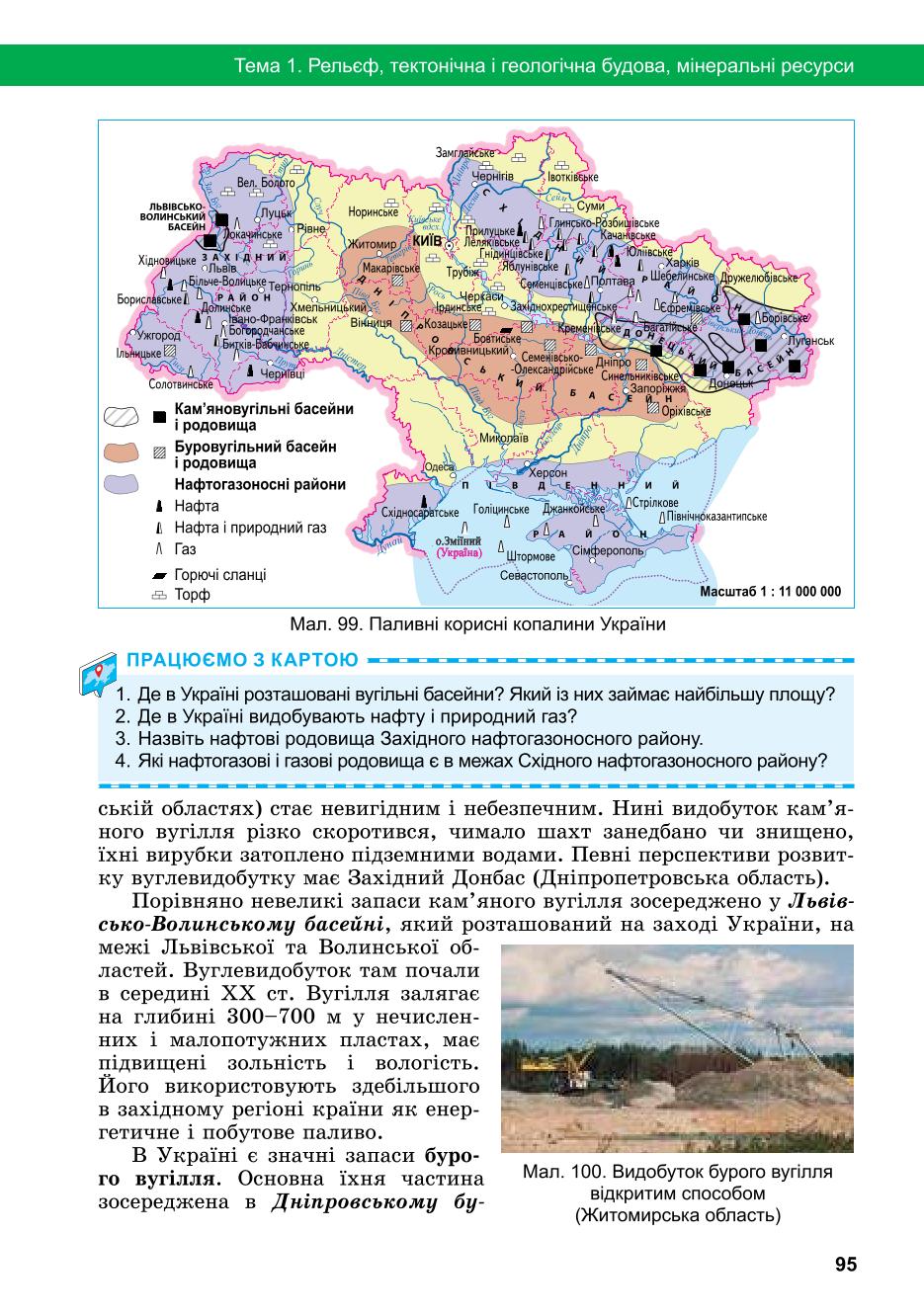 Мініатюра 95