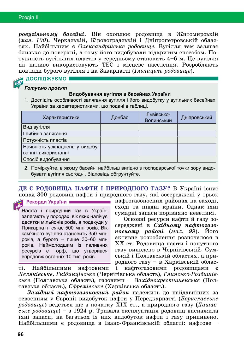 Мініатюра 96