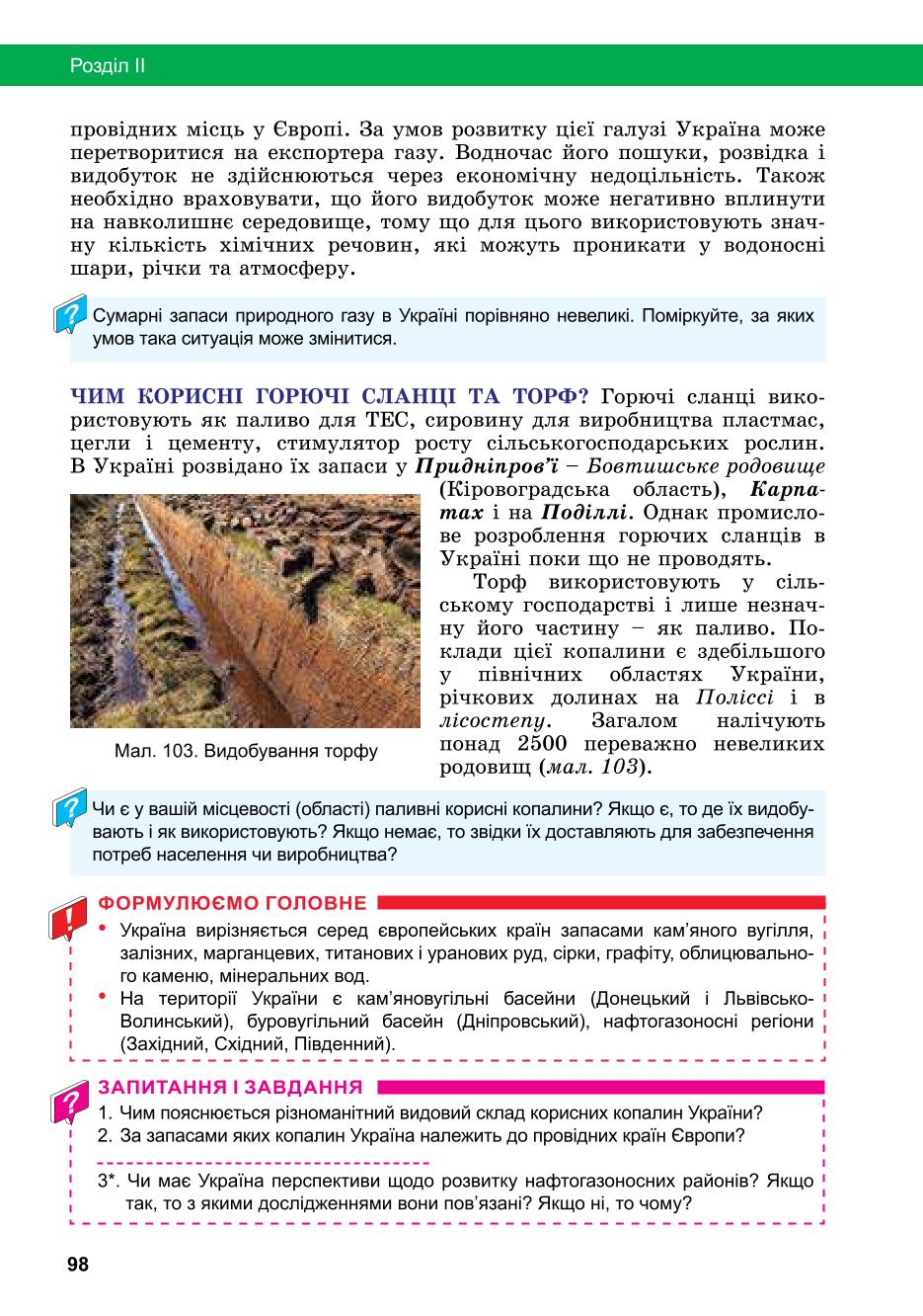 Мініатюра 98