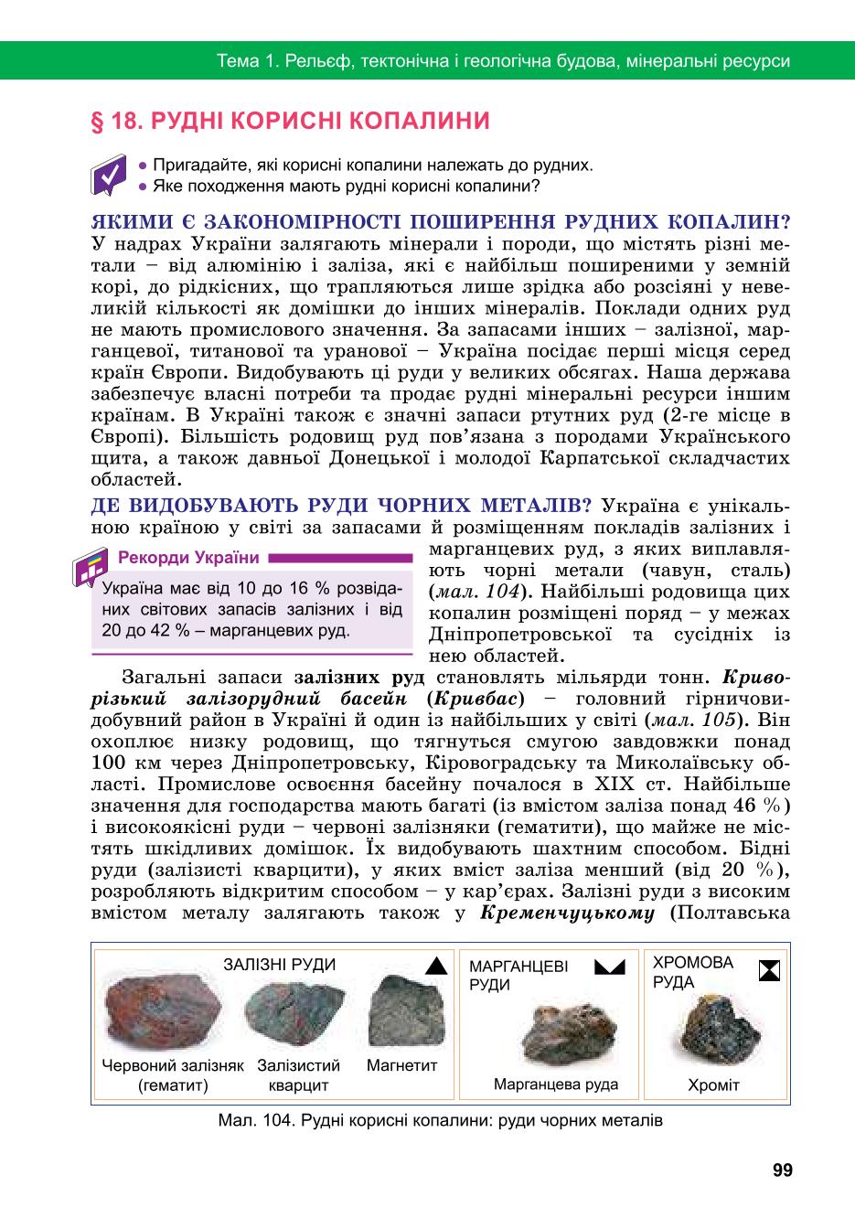 Мініатюра 99