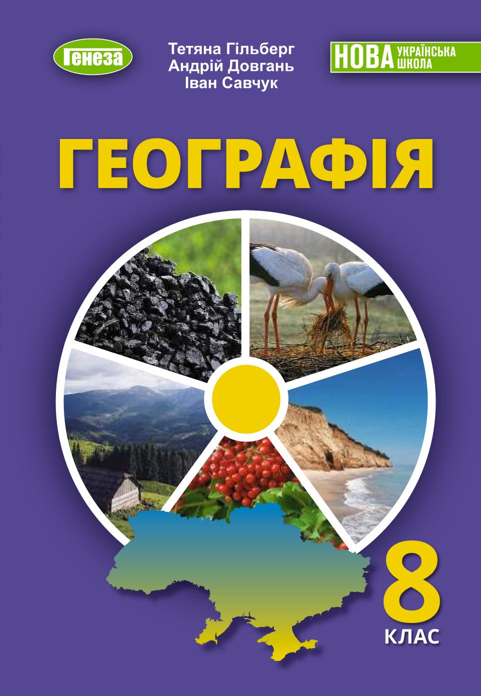 Сторінка 1