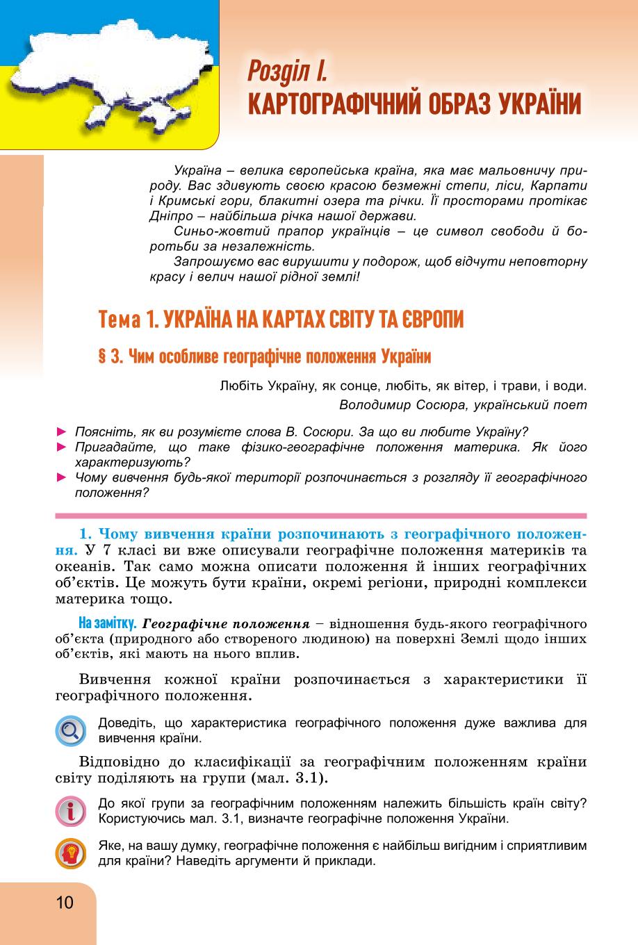 Мініатюра 10