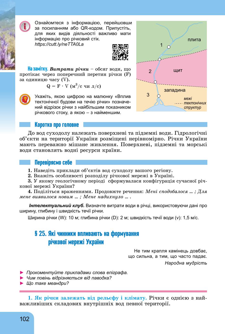 Мініатюра 102