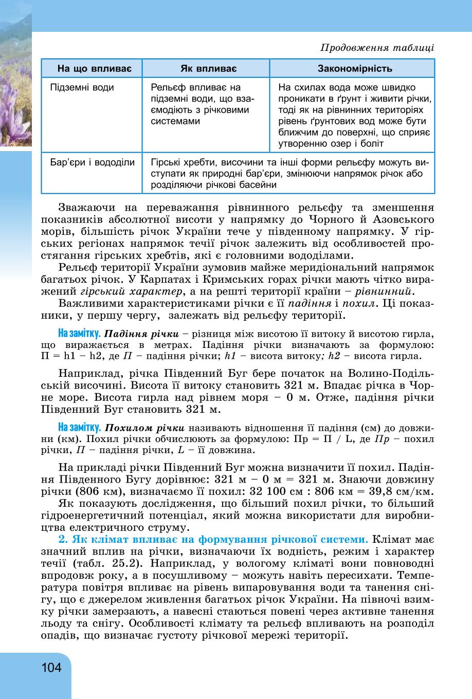 Мініатюра 104